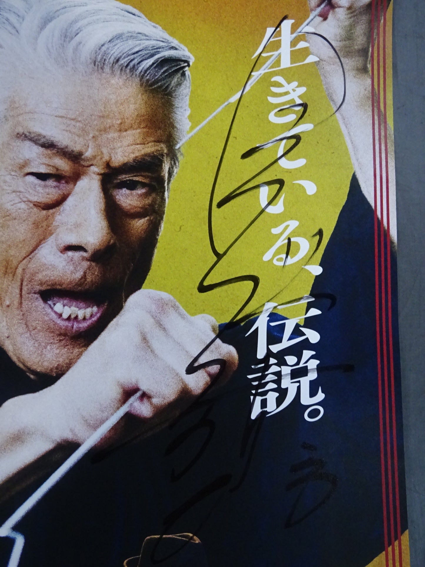 ★ Yasuaki Kurata hand signed autograph ★ Yume Monogatari