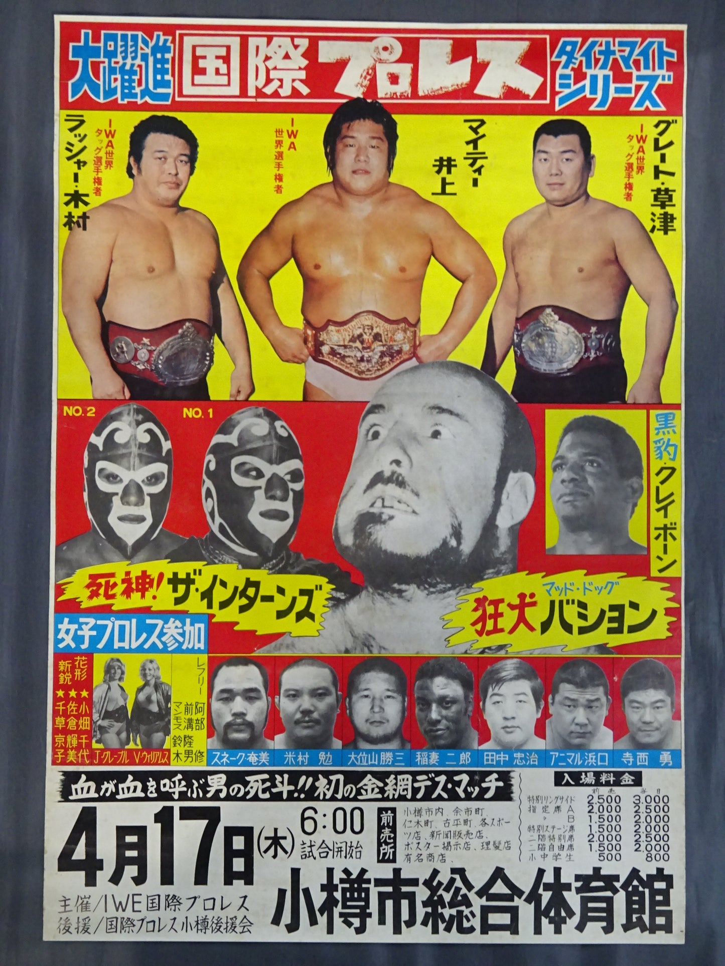 75 Dynamite Series