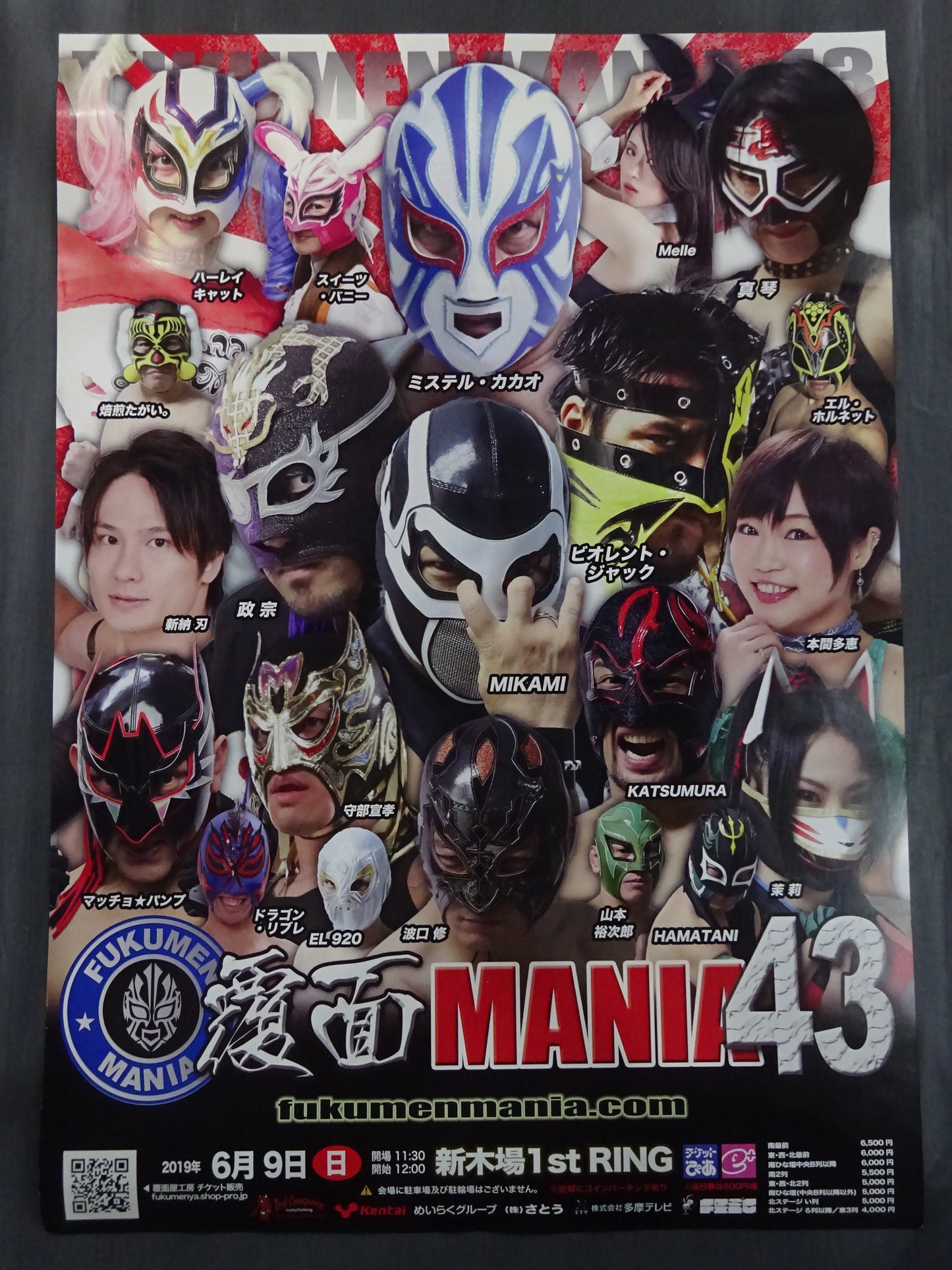 覆面MANIA 43