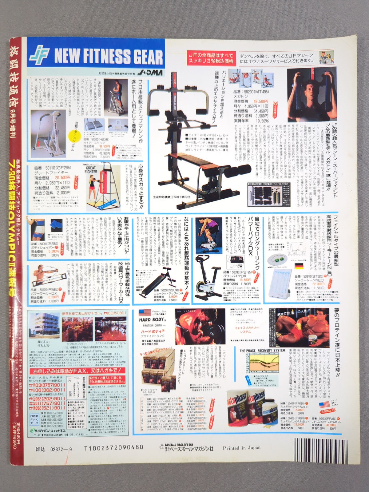 Martial Arts Newsletter Special Issue 91