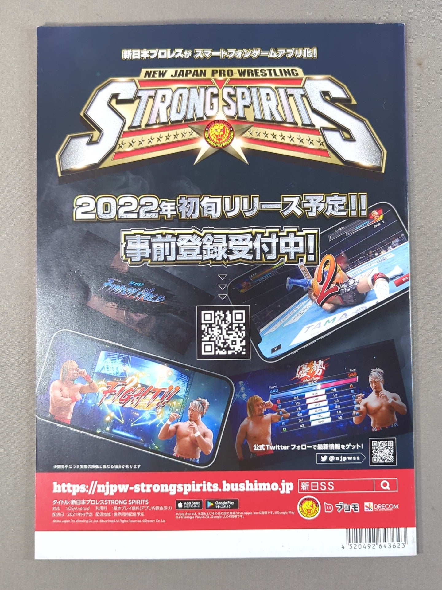 NJPW OFFICIAL MAGAZINE 2021 No.11