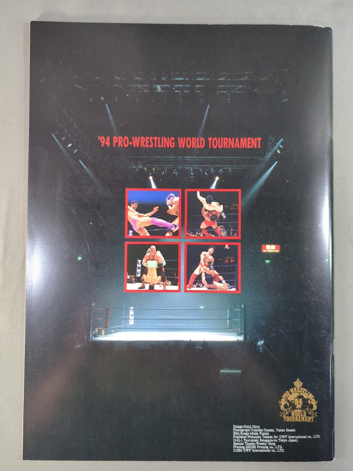 Uインター / 94PRO-WRESTLING WORLD TOURNAMENT 準決勝