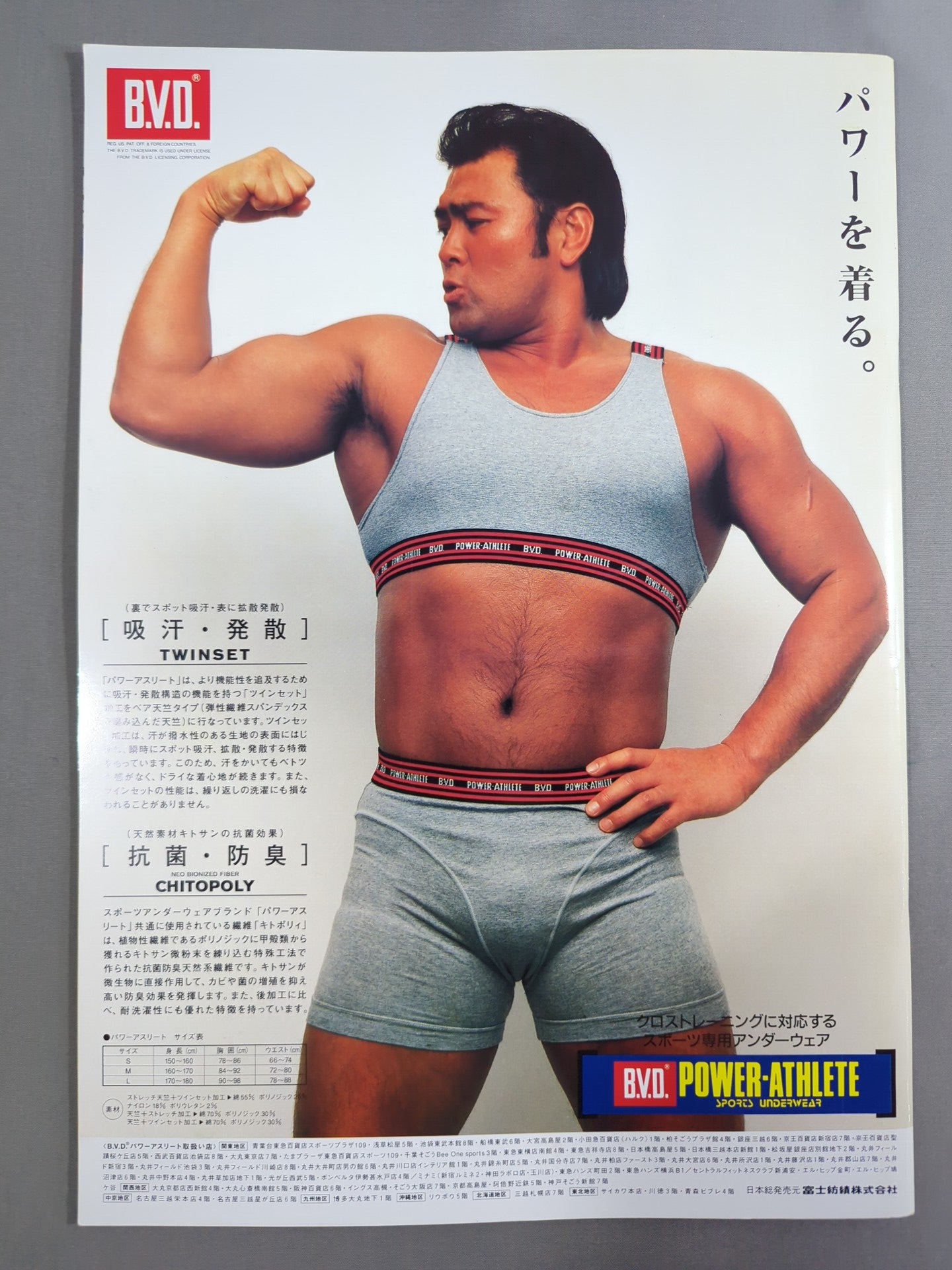 闘魂スペシャル116