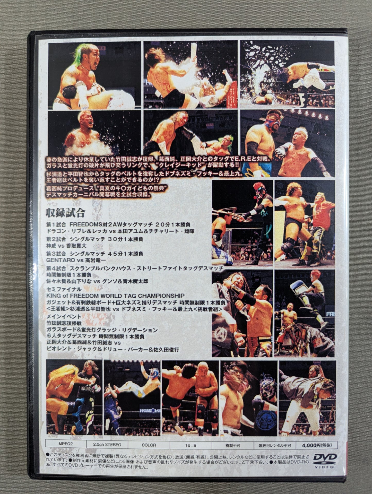 ★ Jun Kasai Produced ★ Event Tokyo Deathmatch Carnival 2022 vol.1
