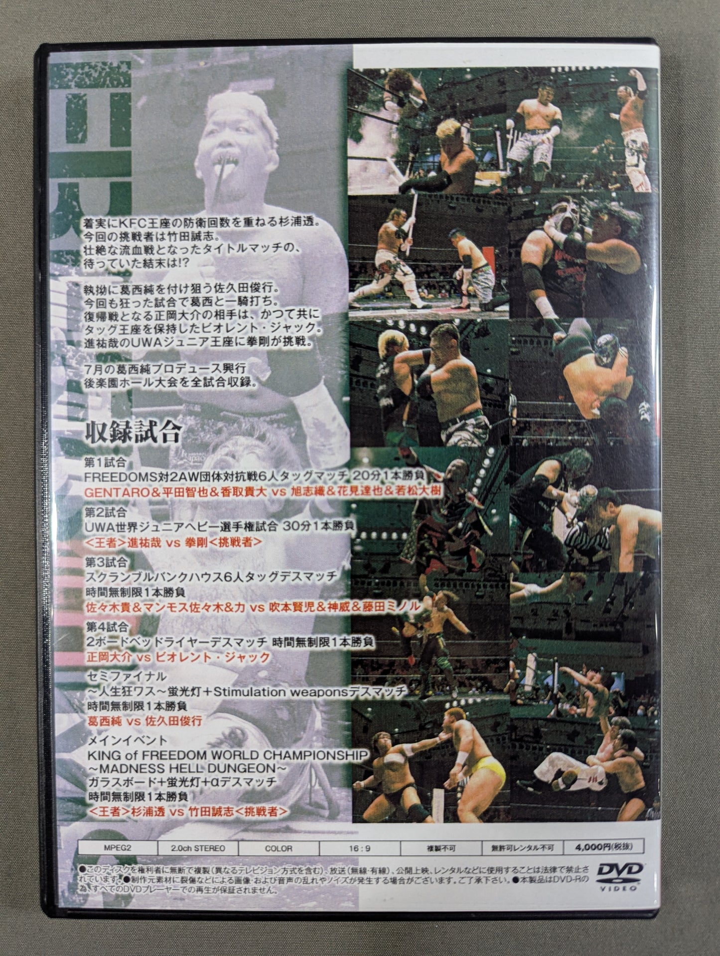 ★ Jun Kasai-produced event ★ Tokyo Deathmatch Carnival 2020 vol.1