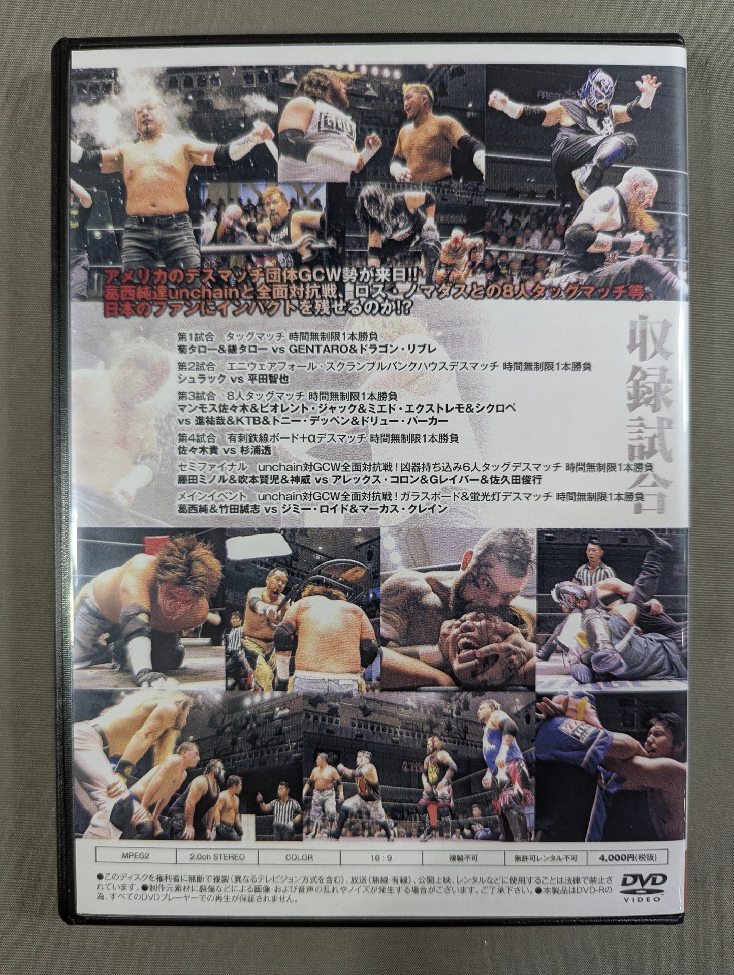 ★ Jun Kasai Produced ★ Event Tokyo Deathmatch Carnival 2019