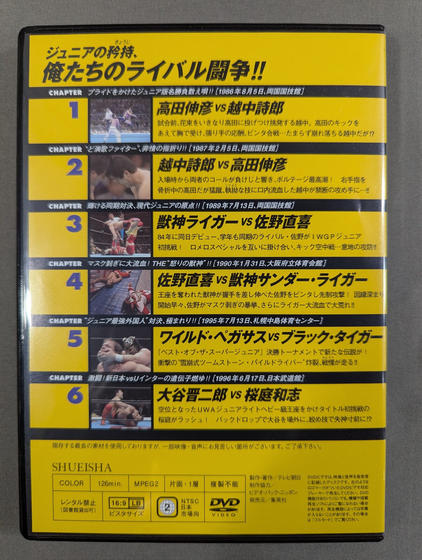 Burn! New Japan Pro Wrestling vol.48