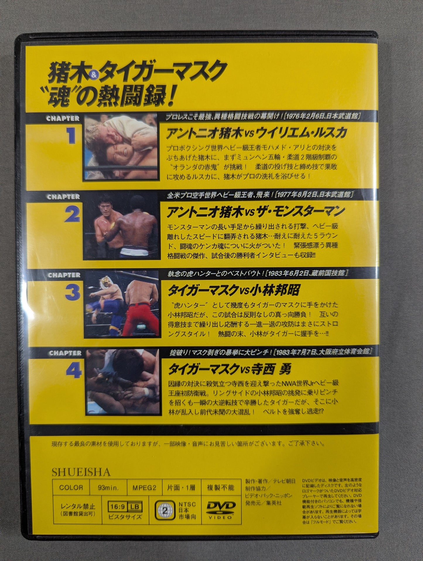 Burn! New Japan Pro Wrestling vol.2