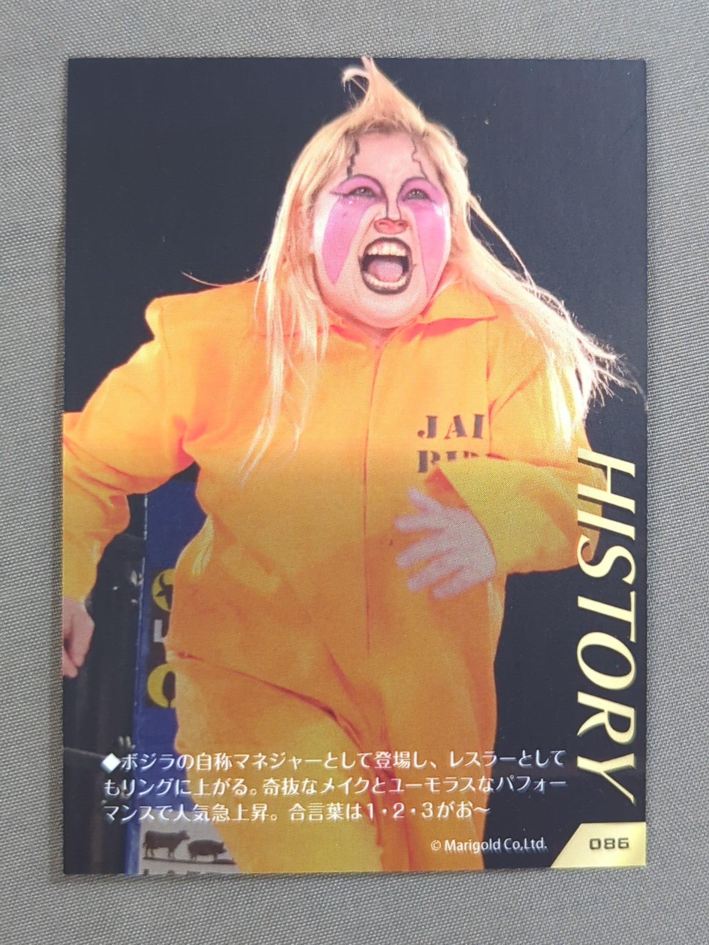 MARIGOLD CARD COLLECTION メガトン(86)