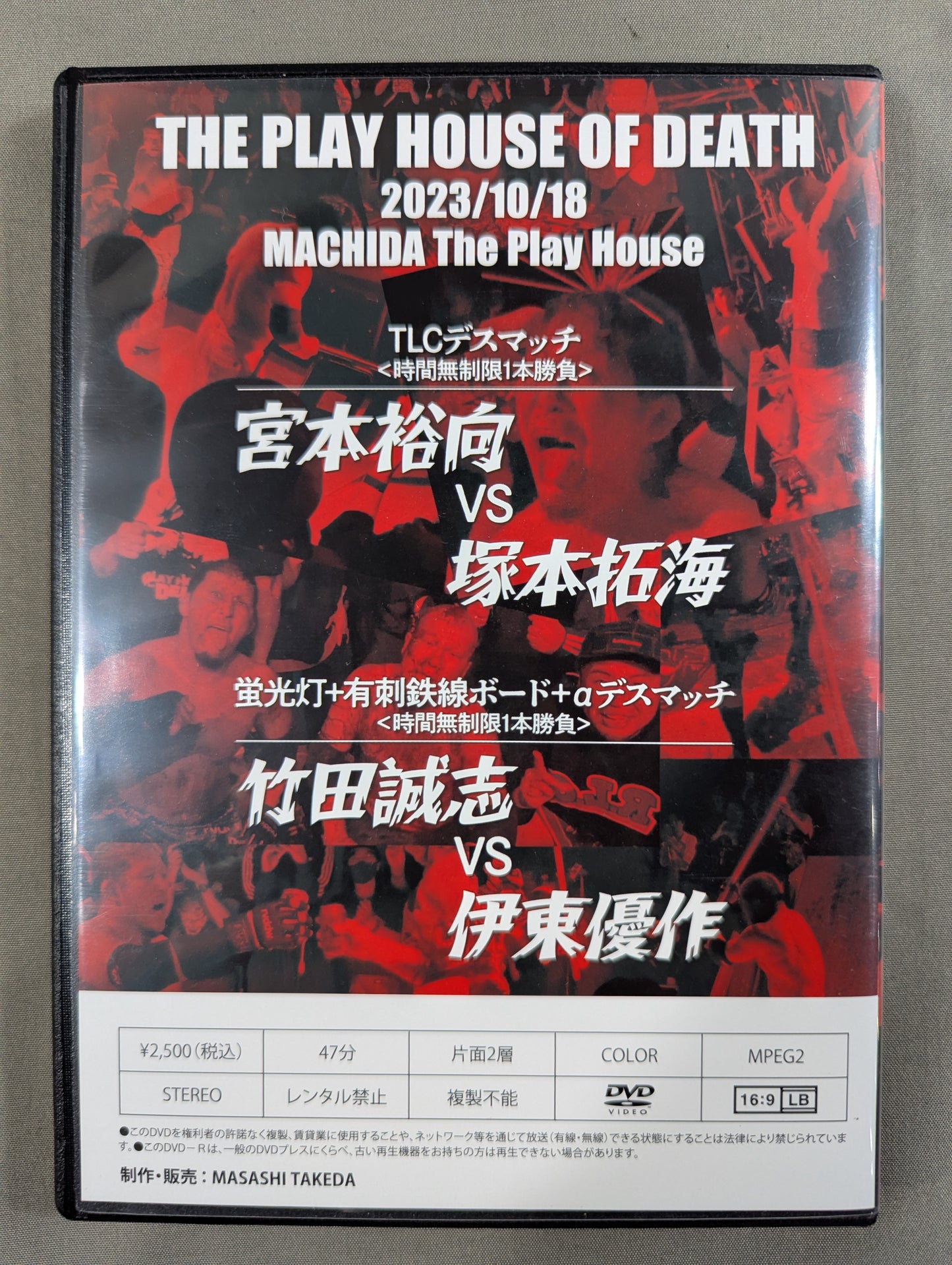 ★ Masashi Takeda Produced Event ★: THE PLAY HOUSE OF DEATH at MACHIDA