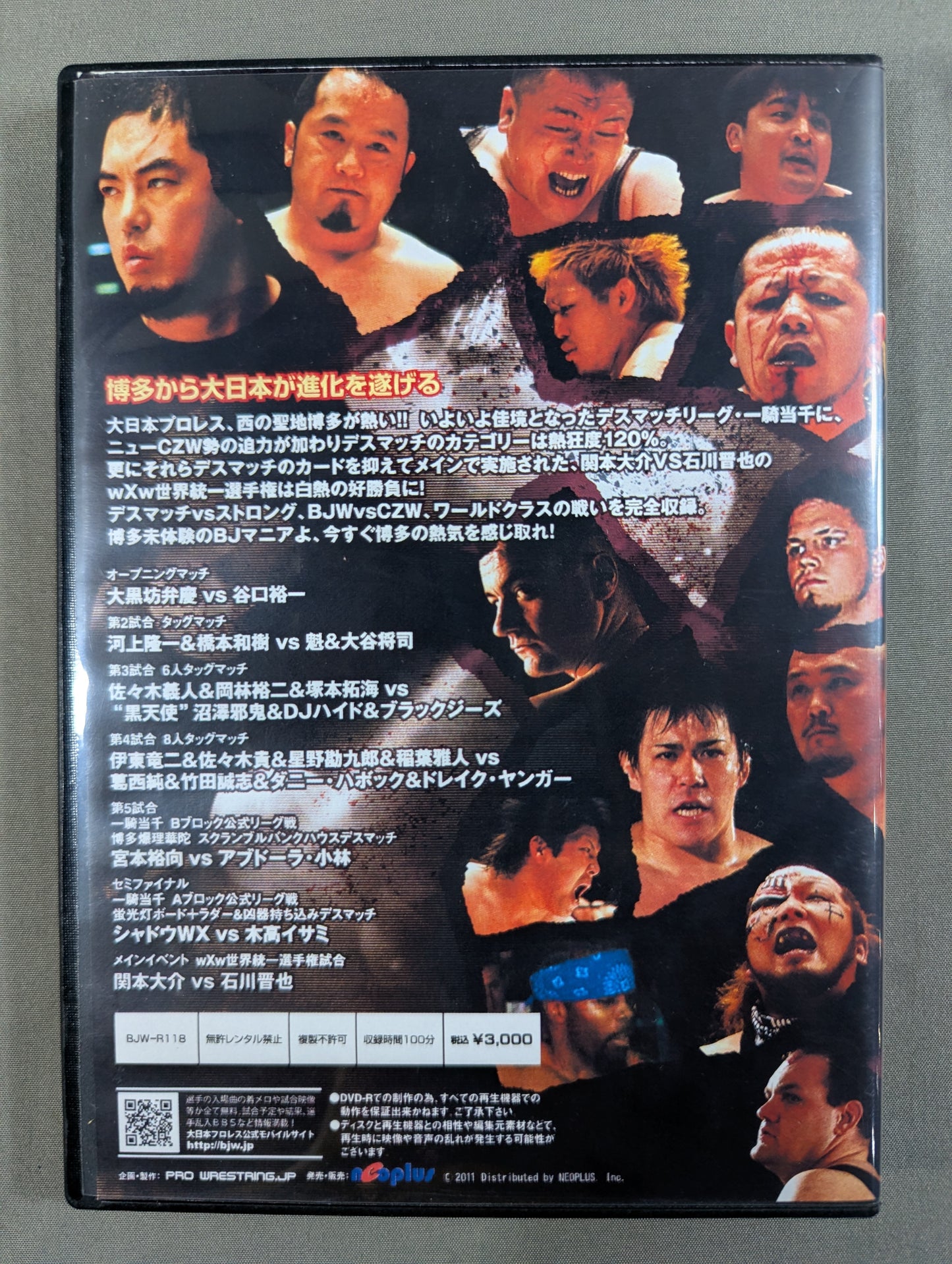 ★大日本プロレス超新星BIGBANG★ 博多大戦 2011 Vol.1