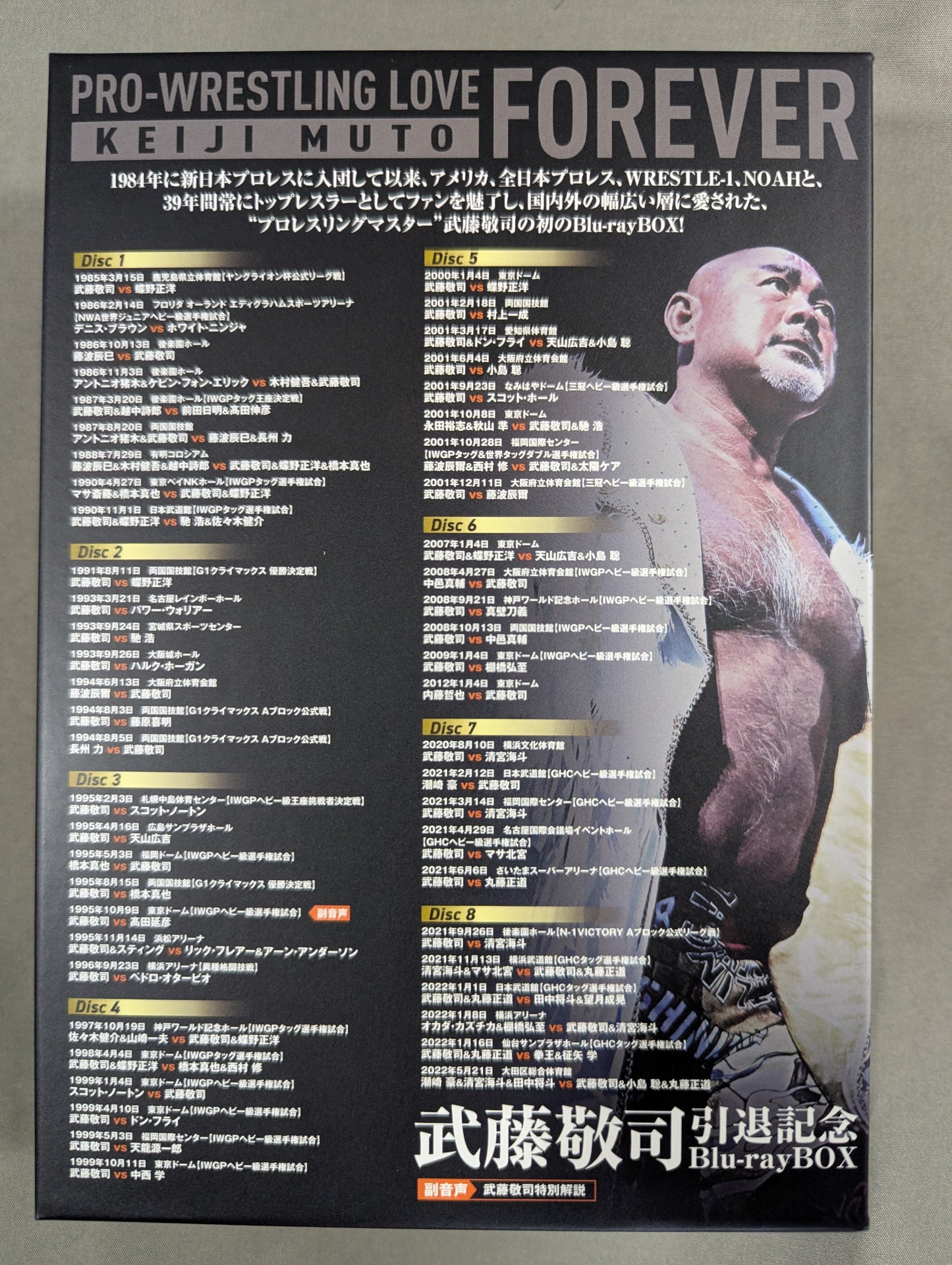 ★ First Press Limited Edition ★ Muto Keiji Retirement Commemorative Blu-ray BOX ~PRO-Wrestling LOVE FOREVER~