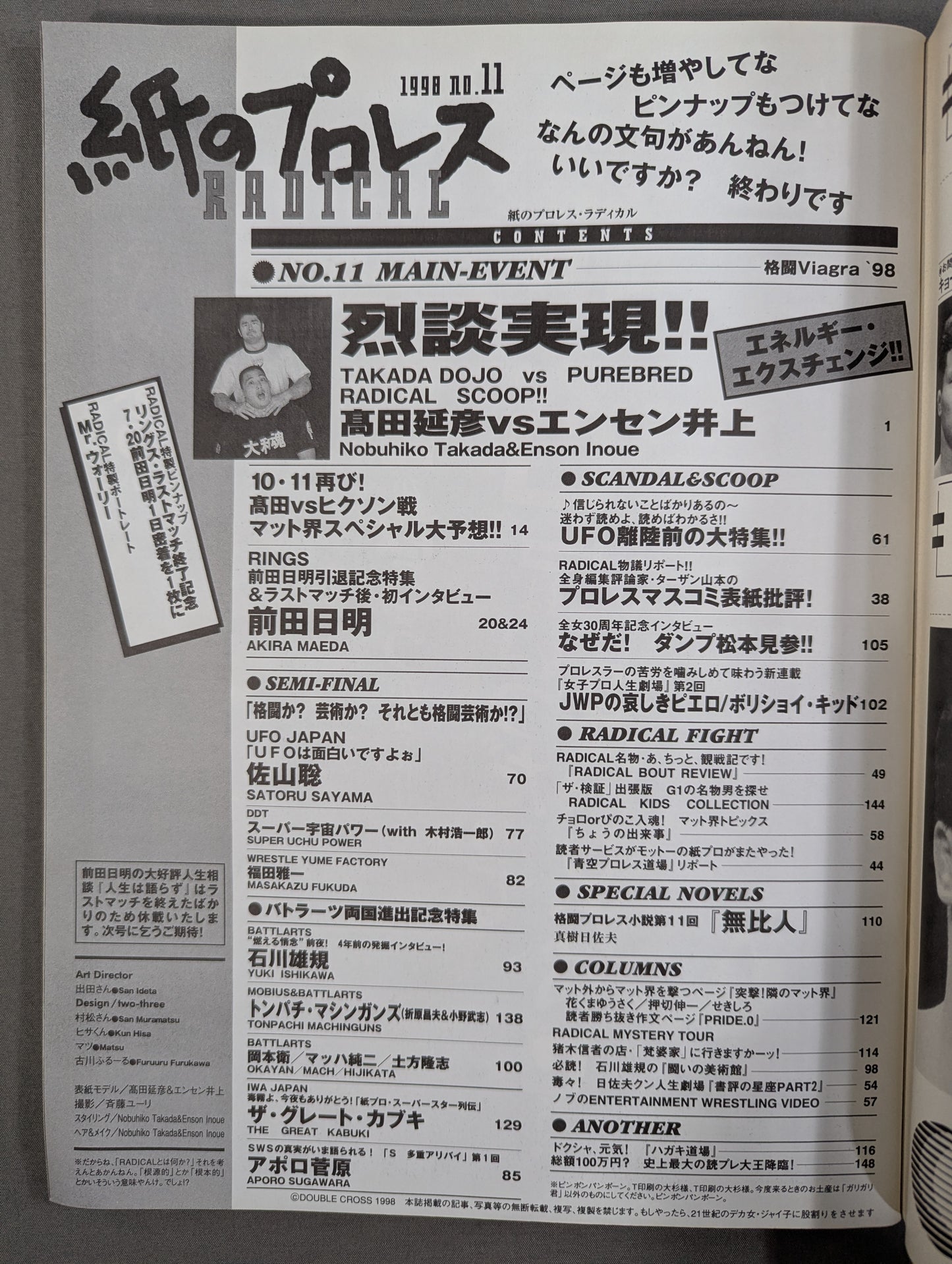 Paper Pro Wrestling RADICAL11