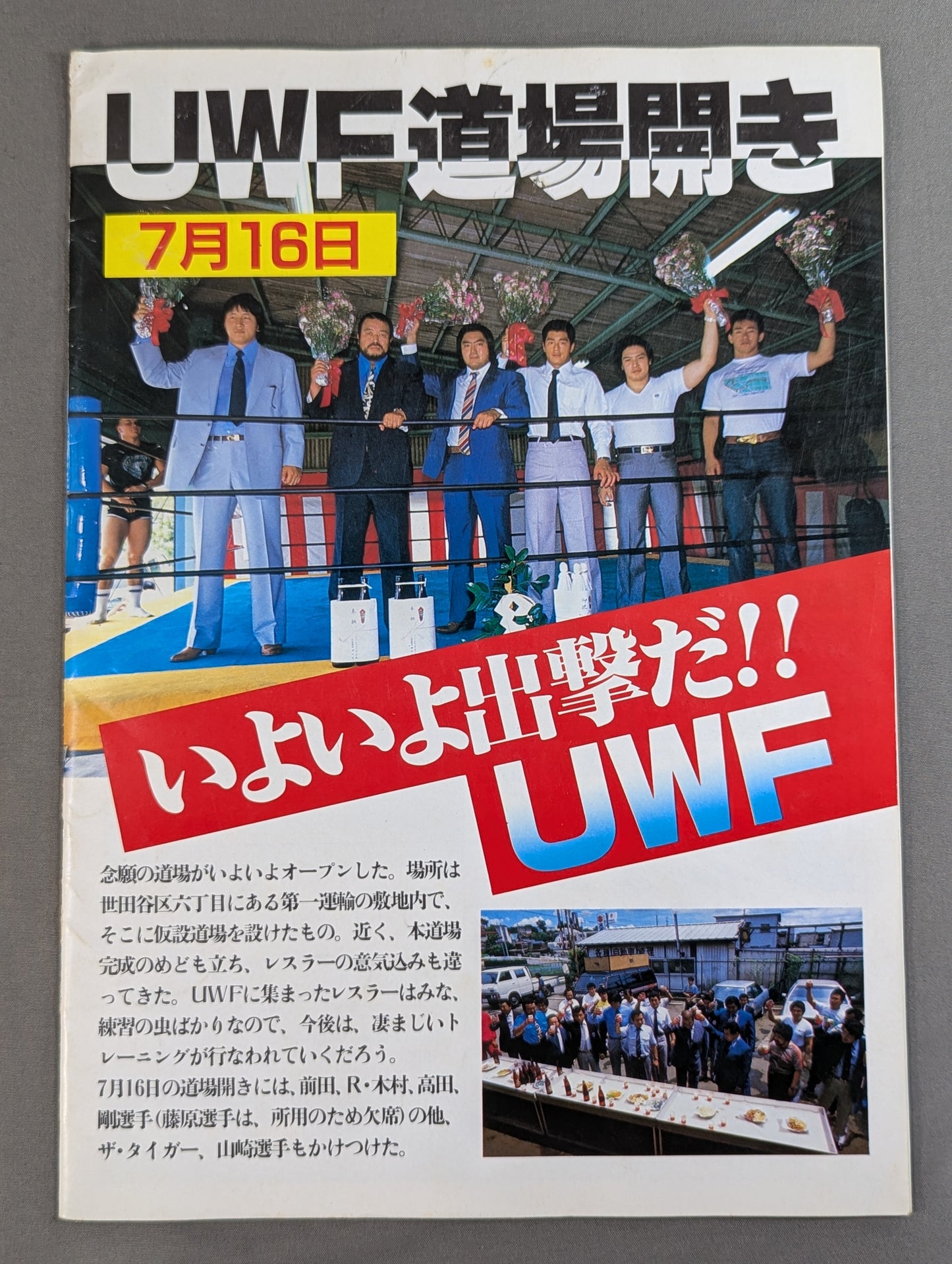 1st UWF / U.W.F. Infinity Anniversary Special Issue