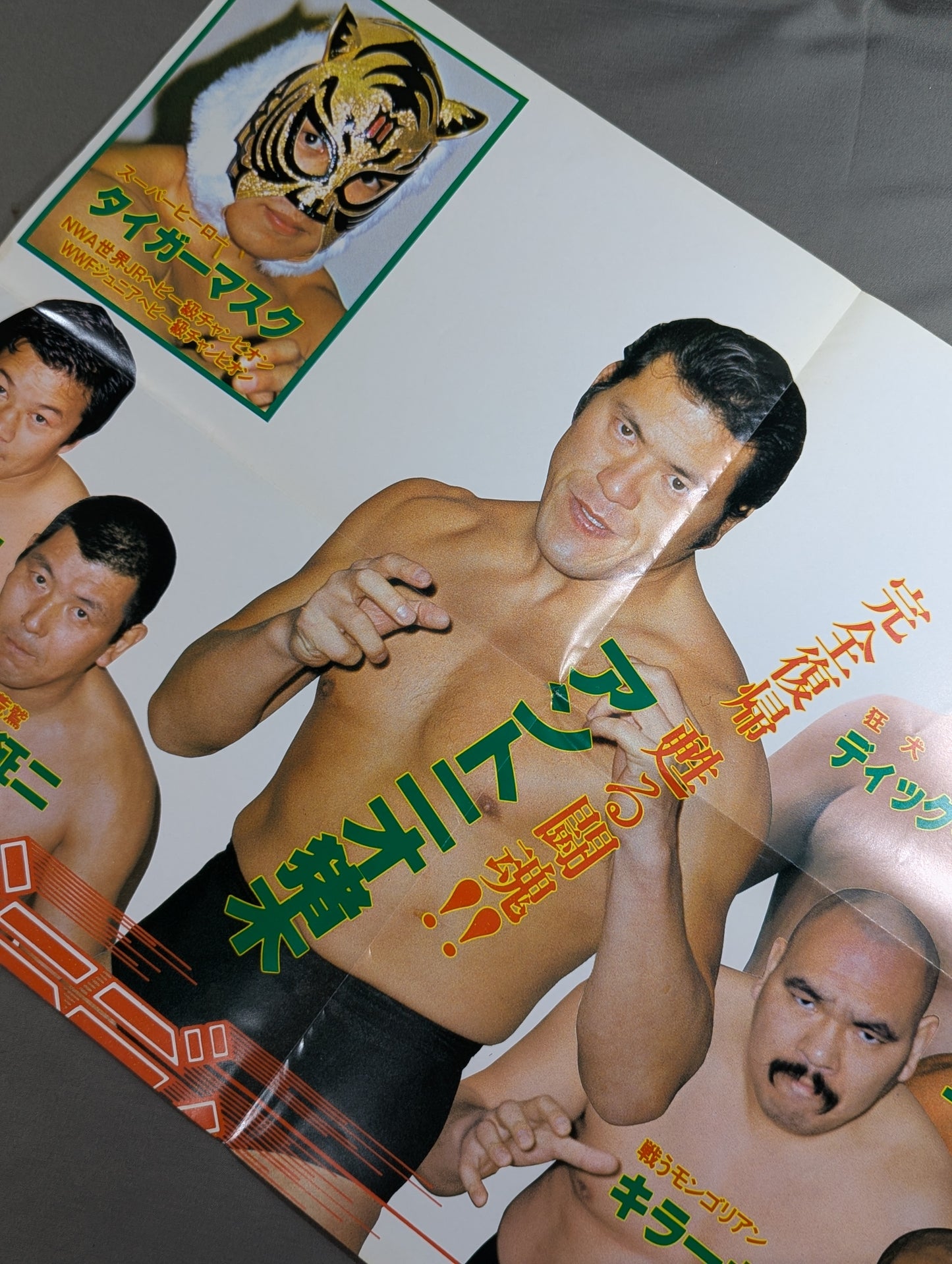 ★ Inoki vs Kimura ★ Fighting Spirit Special 3