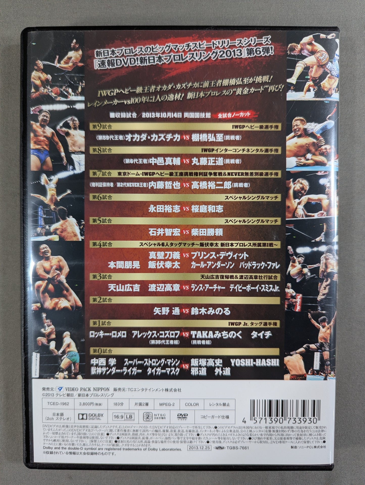 ★ Breaking News DVD! New Japan Pro Wrestling 2013★ KING OF PRO-Wrestling