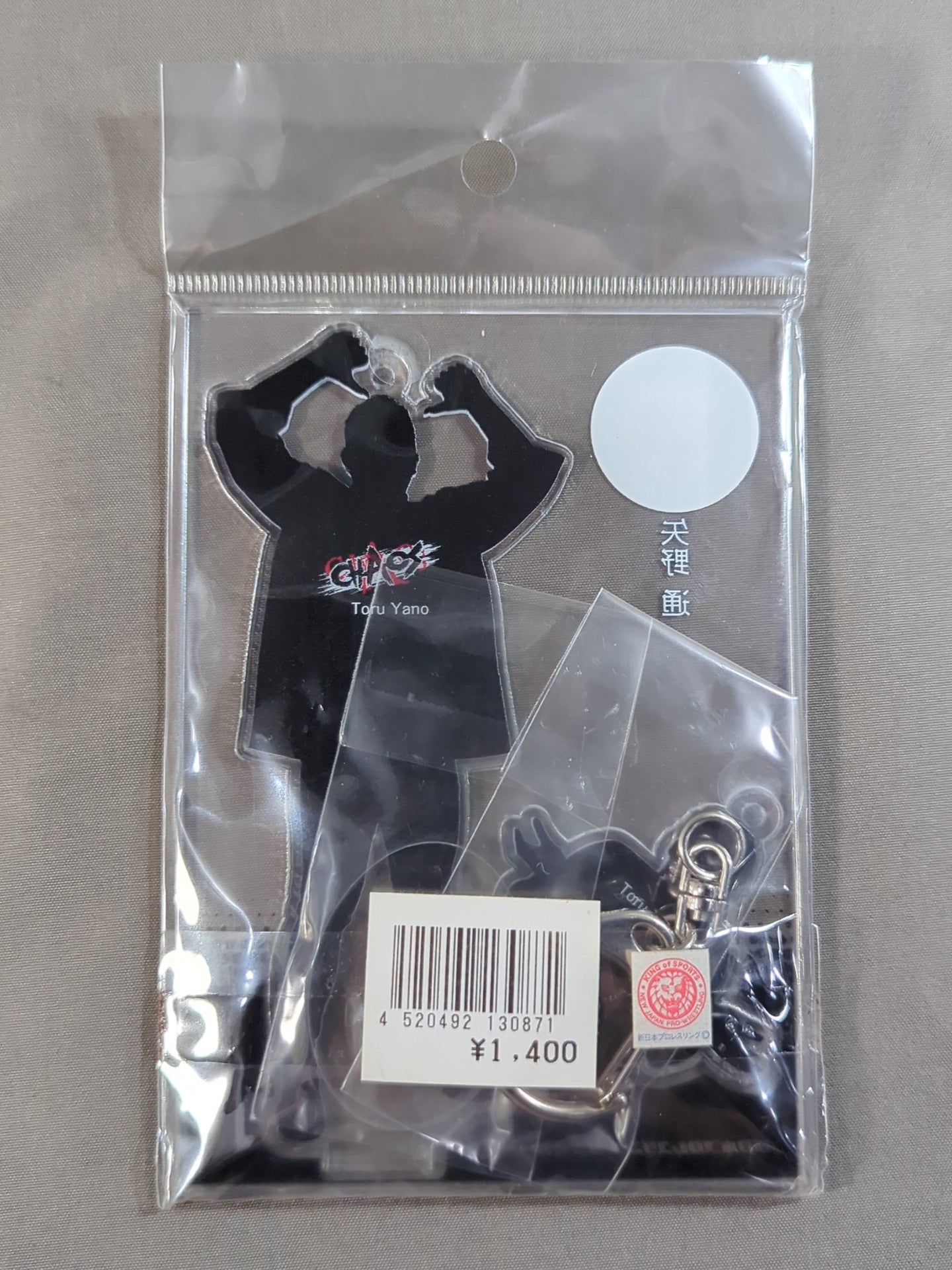 Toru Yano Figure Seat Keychain