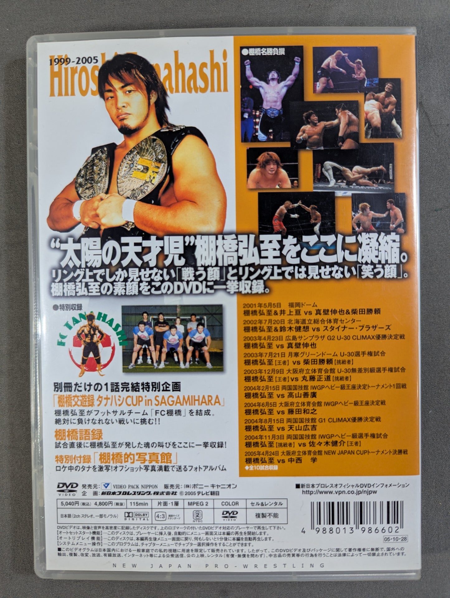 Hiroshi Tanahashi Separate Volume New Japan Pro Wrestling