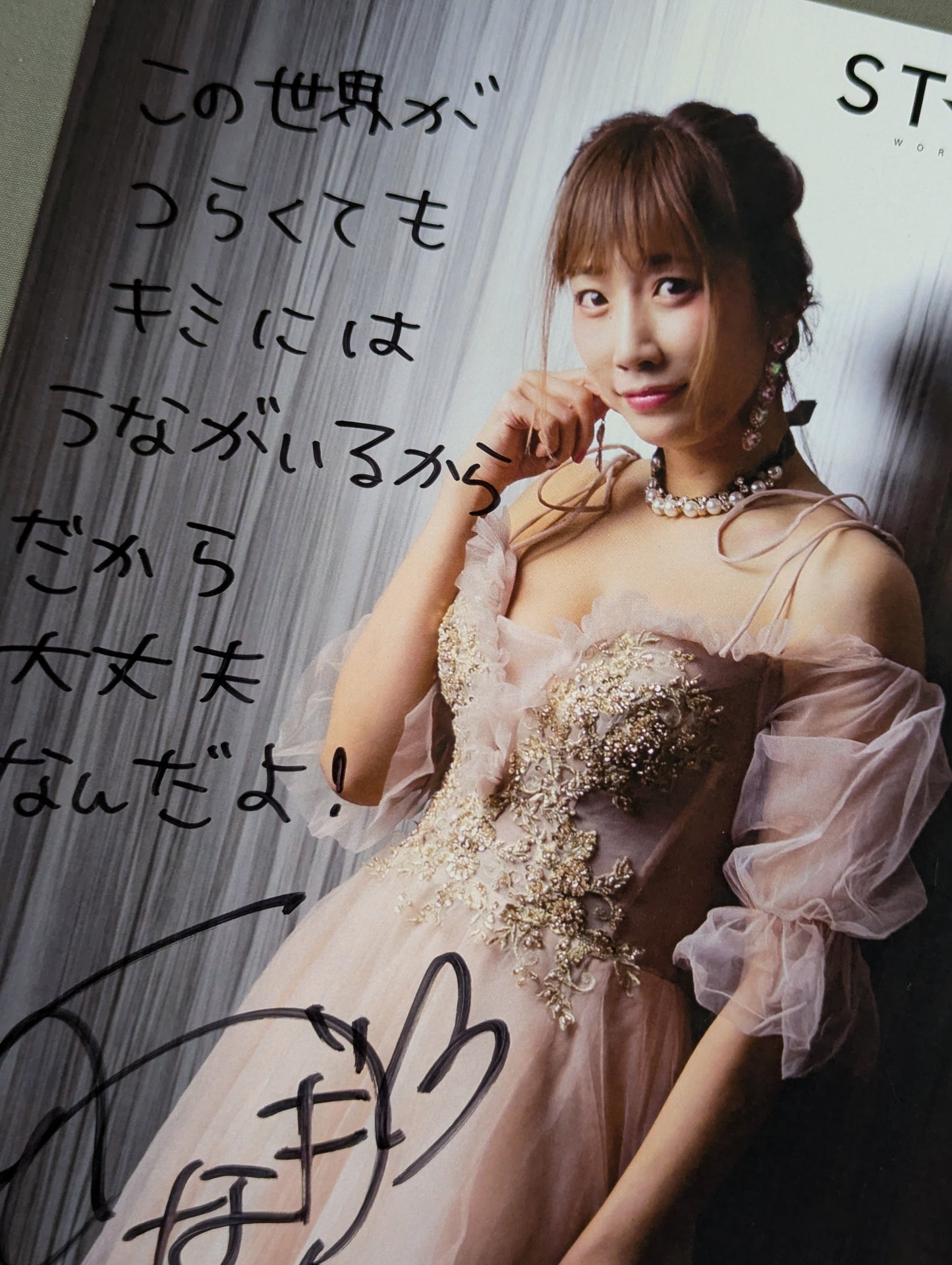 ウナギ・サヤカ 直筆サイン入り スターダムポートレート(R-5)