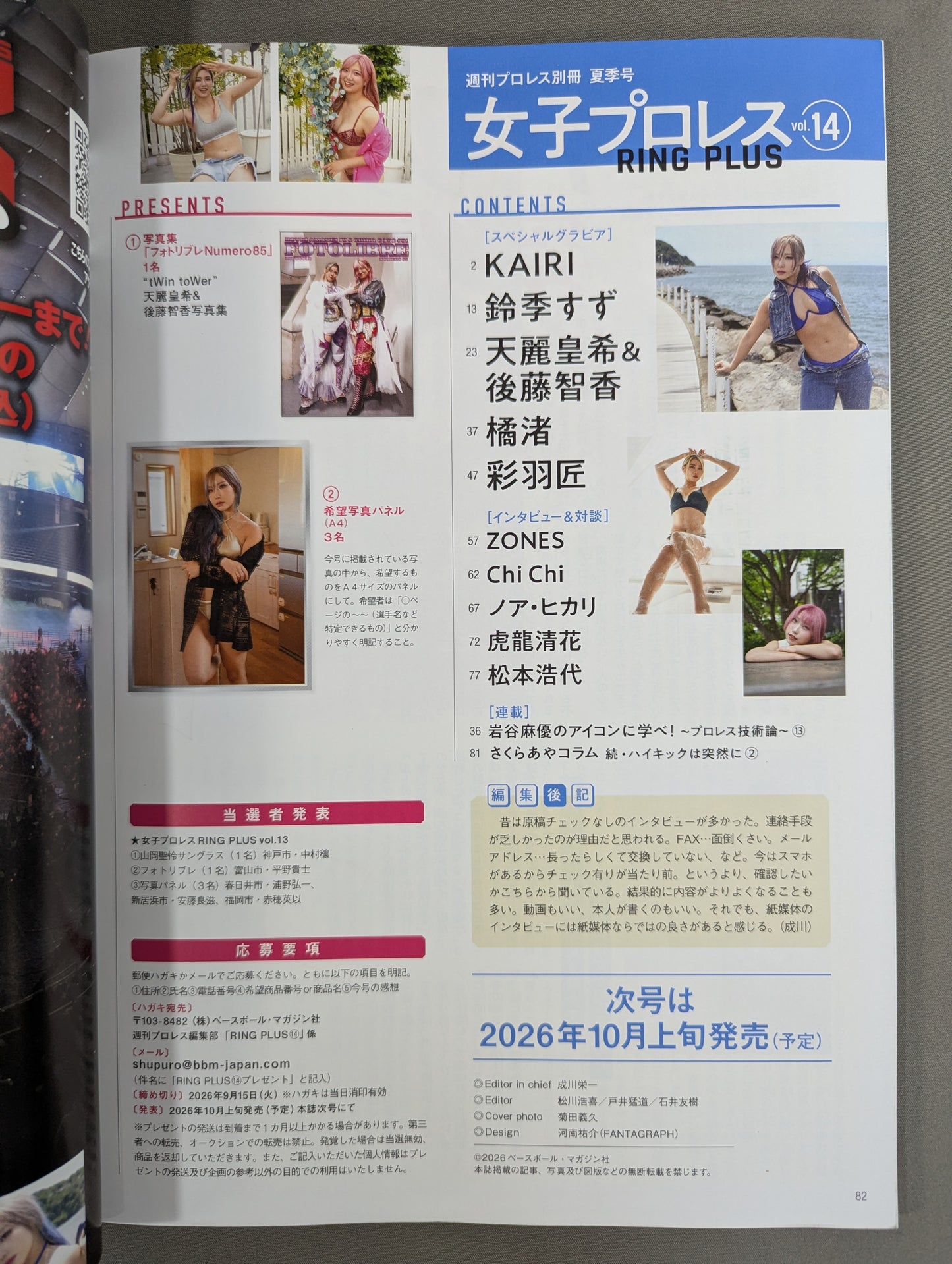 Weekly Pro Wrestling Special Edition 164 'Girls Pro Wrestling RING PLUS vol.14