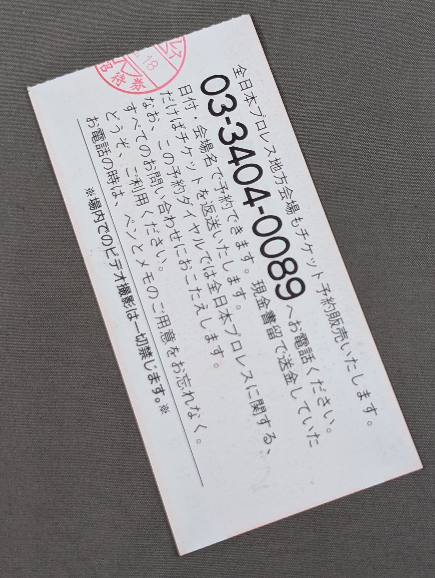 94スーパーパワー・シリーズ