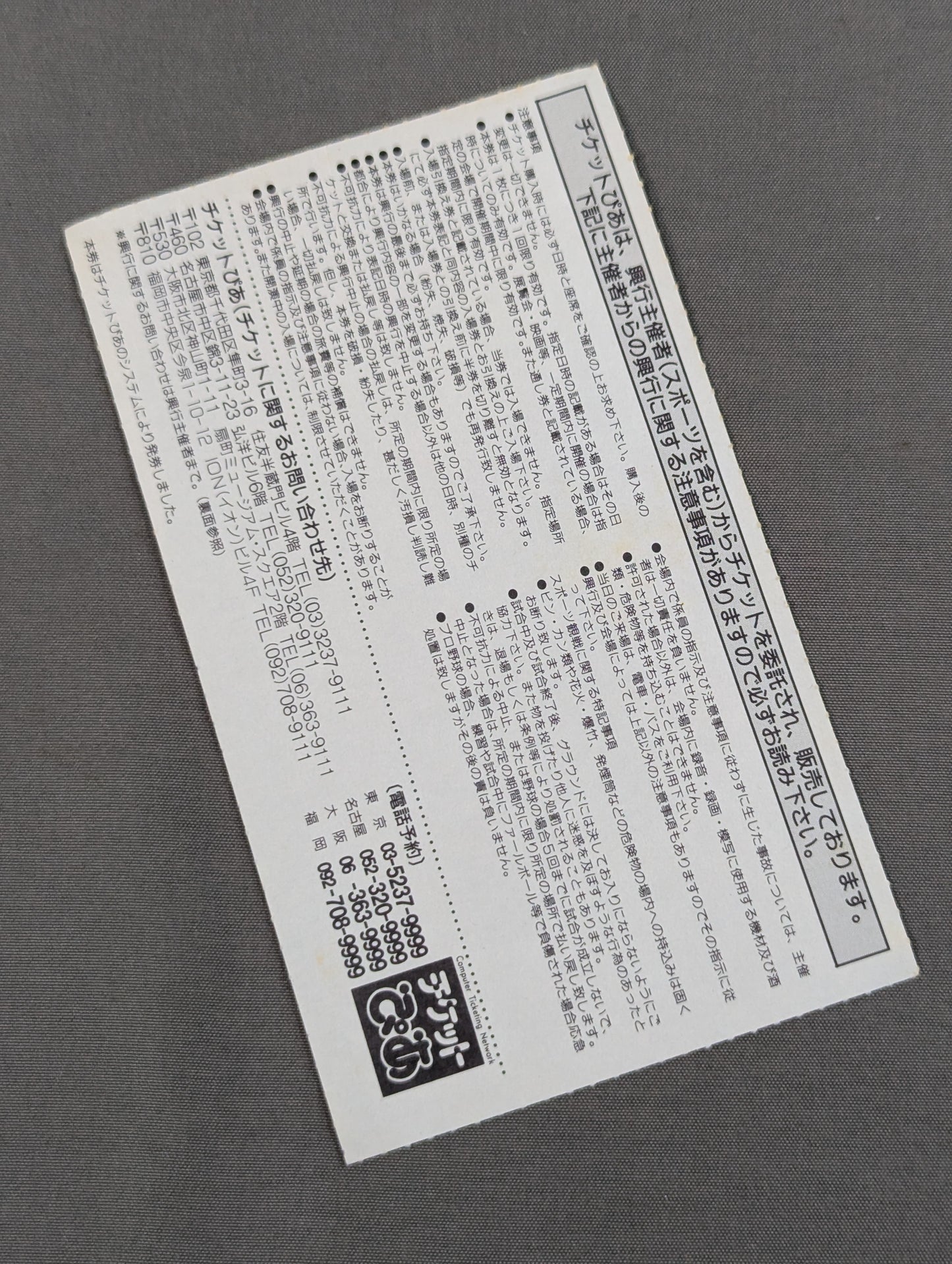 ★ Rikidozan Alumni Association Founding Commemorative Event ★: Memorial Rikidozan