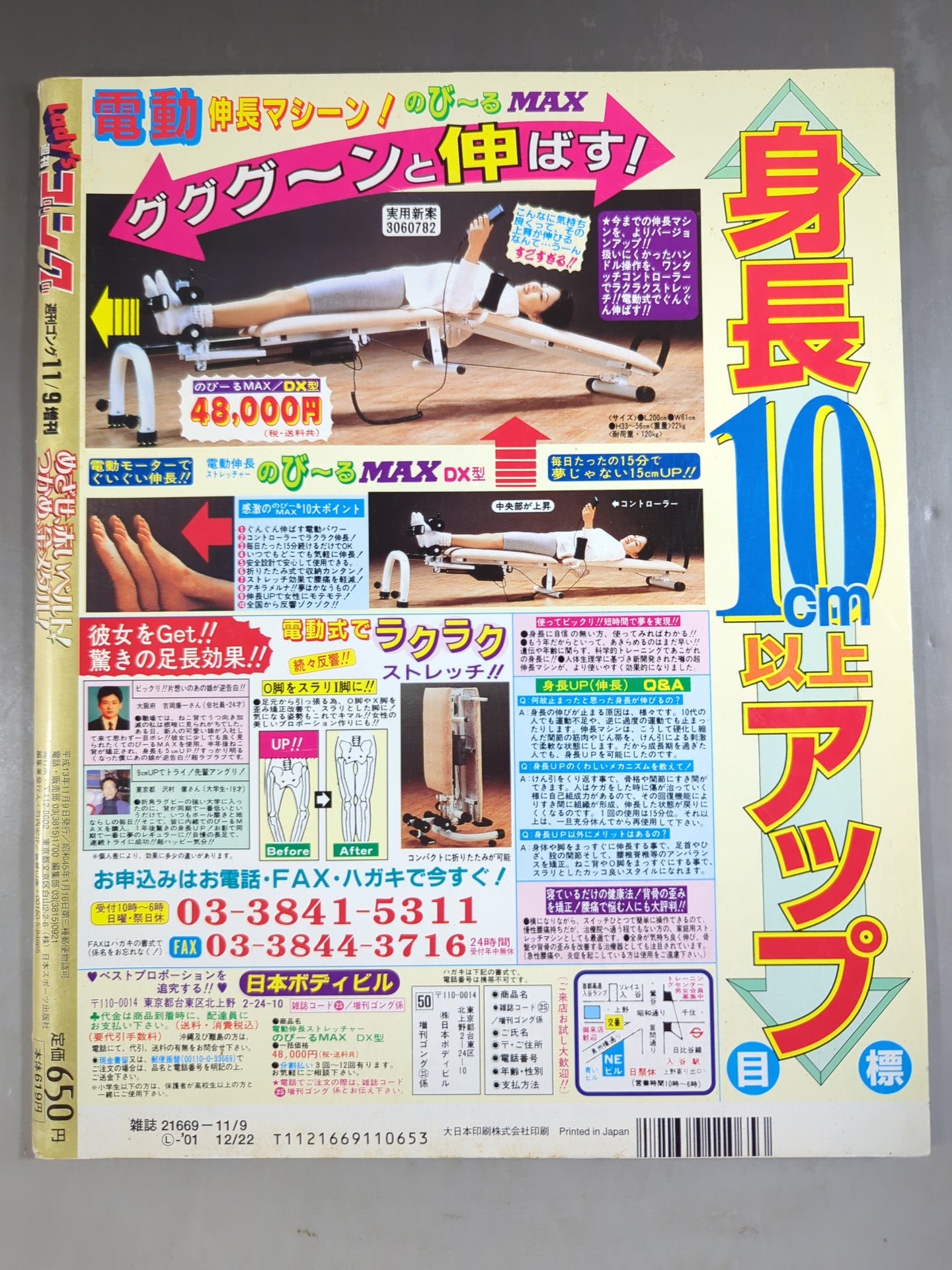Ladies' Gong 68