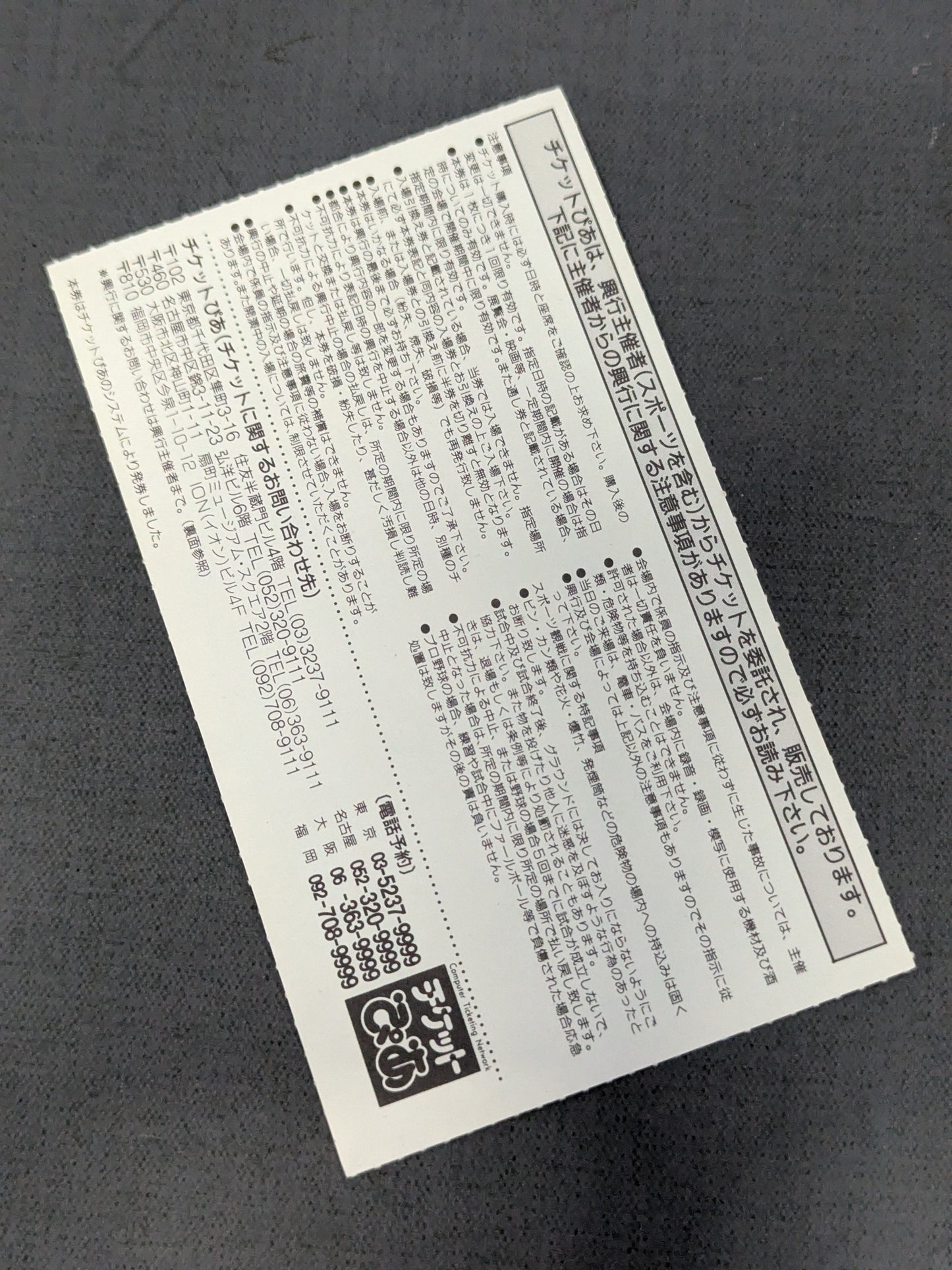 ★力道山OB会発足記念大会★ メモリアル力道山