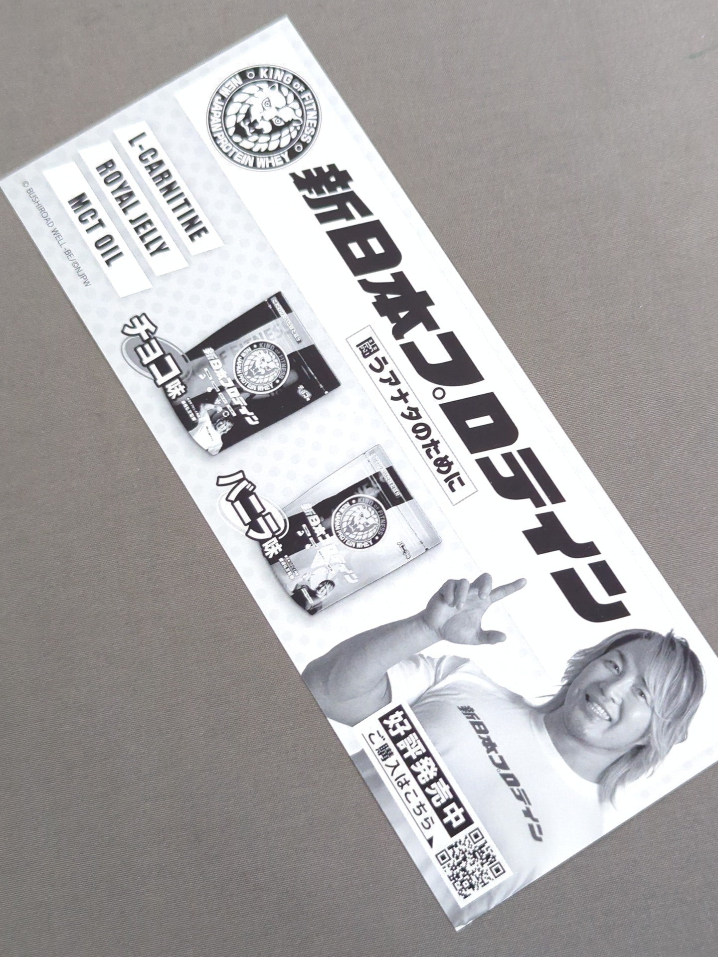 ★非売品★ 新日本プロレス 5.28 大田区総合体育館 BEST OF THE SUPER Jr.30 記念チケット【優勝戦】