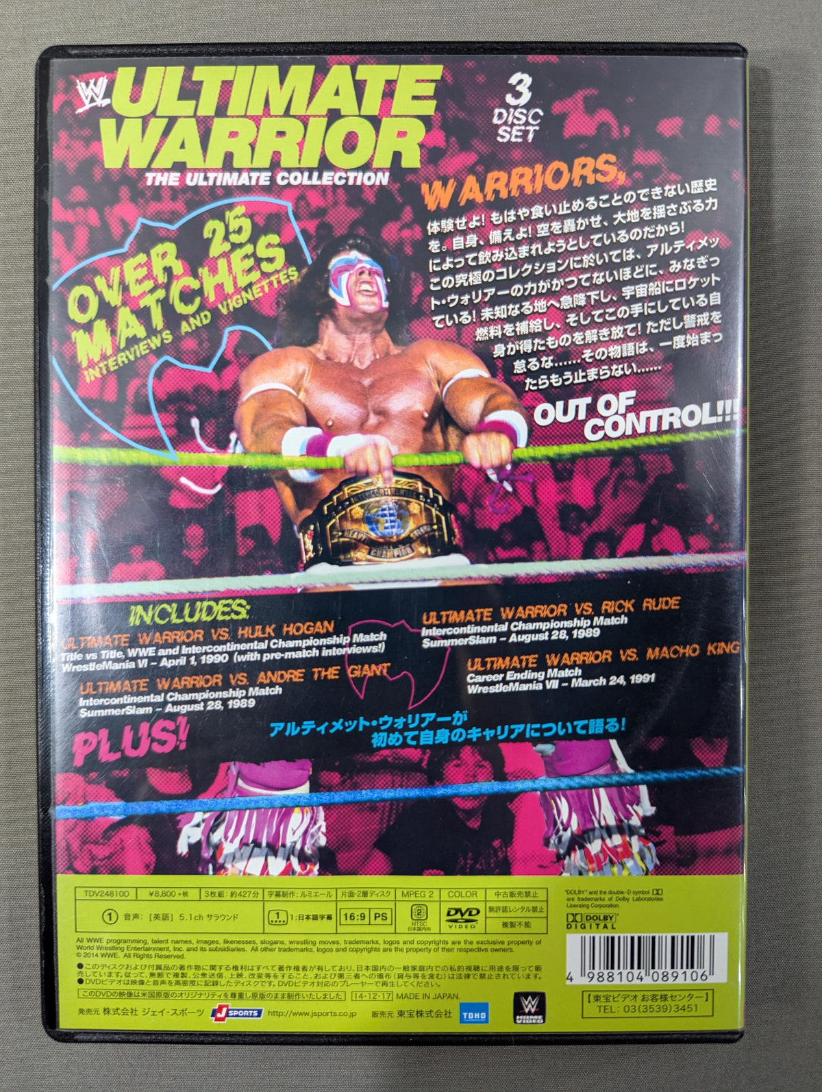 ★The Ultimate Warrior THE ULTIMATE COLLECTION★