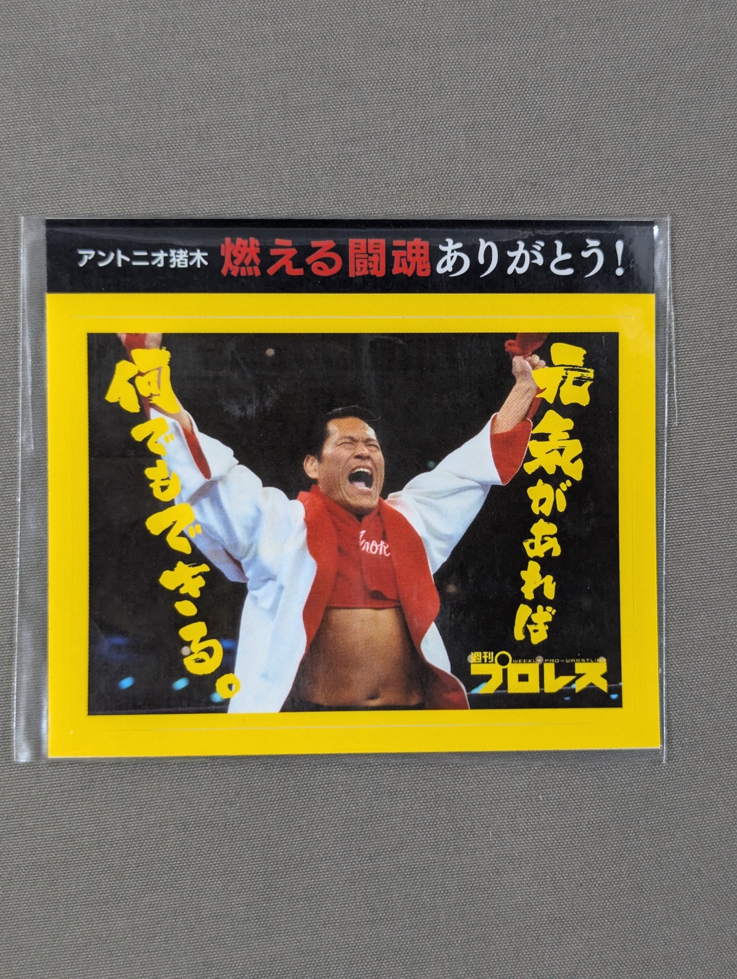 ★ Thank you for your burning fighting spirit! ★ Antonio Inoki "If you have energy, you can do anything." sticker