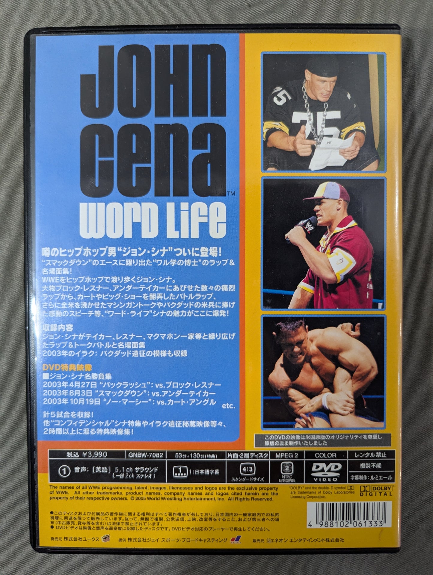 ジョン・シナ ワード・ライフ
