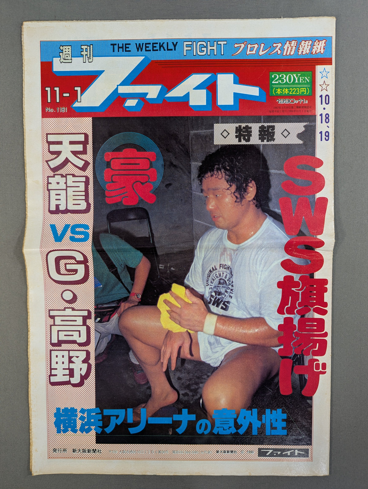 Weekly Fight 1181