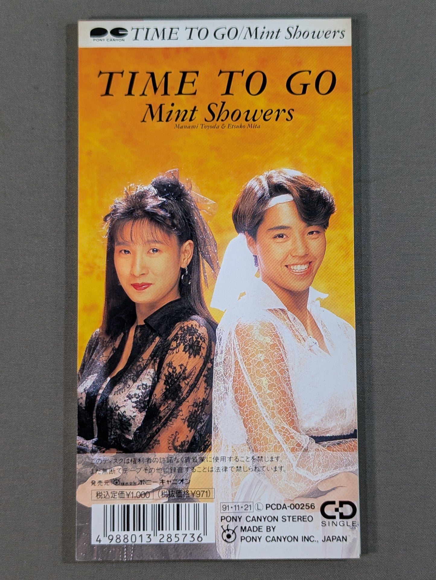 ★カード2枚付★ 奇蹟の扉 井上貴子 / TIME TO GO Mint Showers(豊田真奈美&三田英津子)