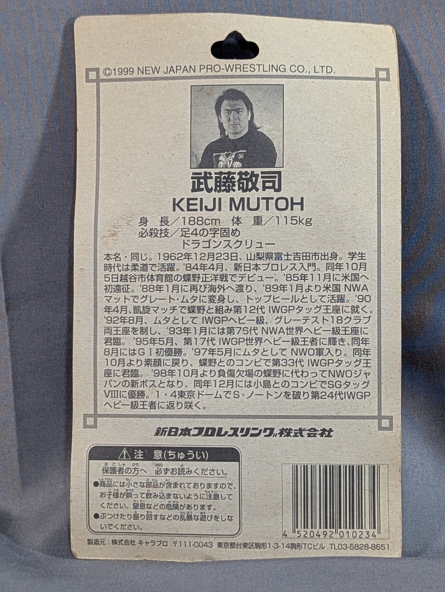 Muto Keiji (NBM)