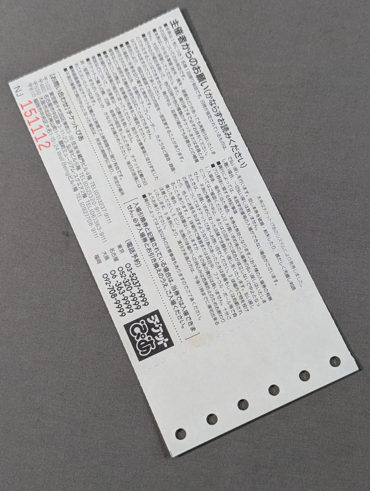 ’91 STARCADE in 闘強導夢