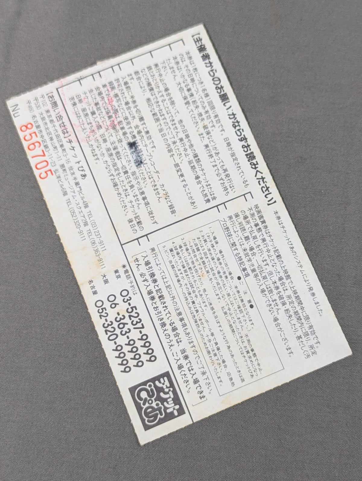 ★時は来た!!&初めてのダー!!★’90 SUPER FIGHT in 闘強導夢