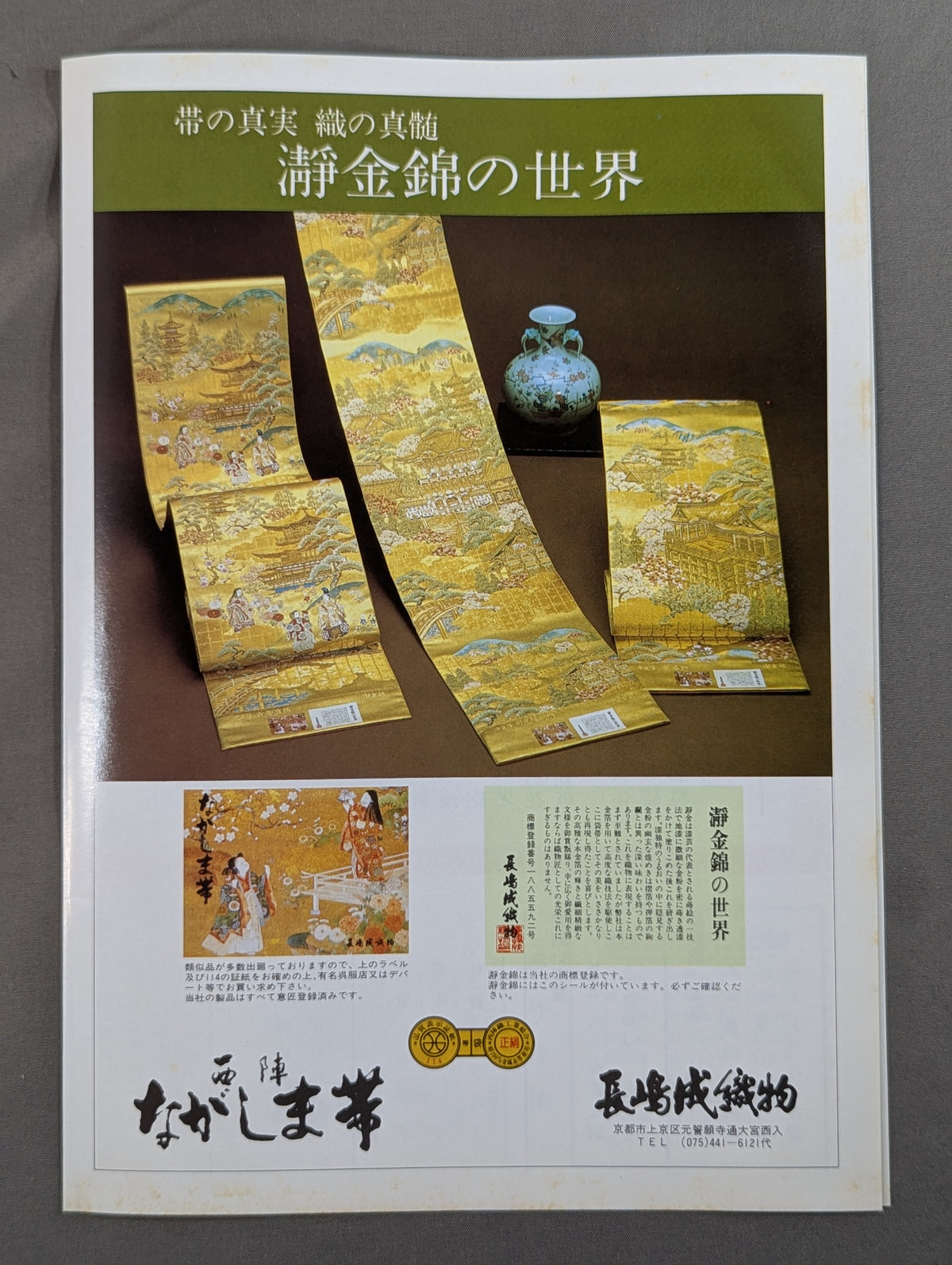 魁輝引退・ 髙島襲名 披露大相撲 取組表
