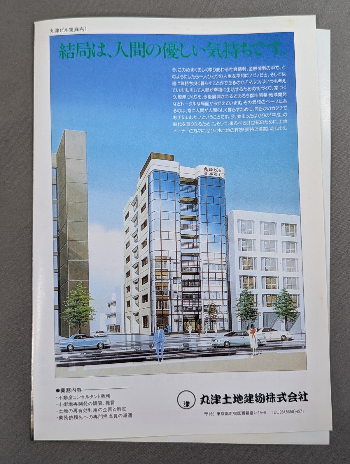 若瀬川 断髪披露大相撲 取組表