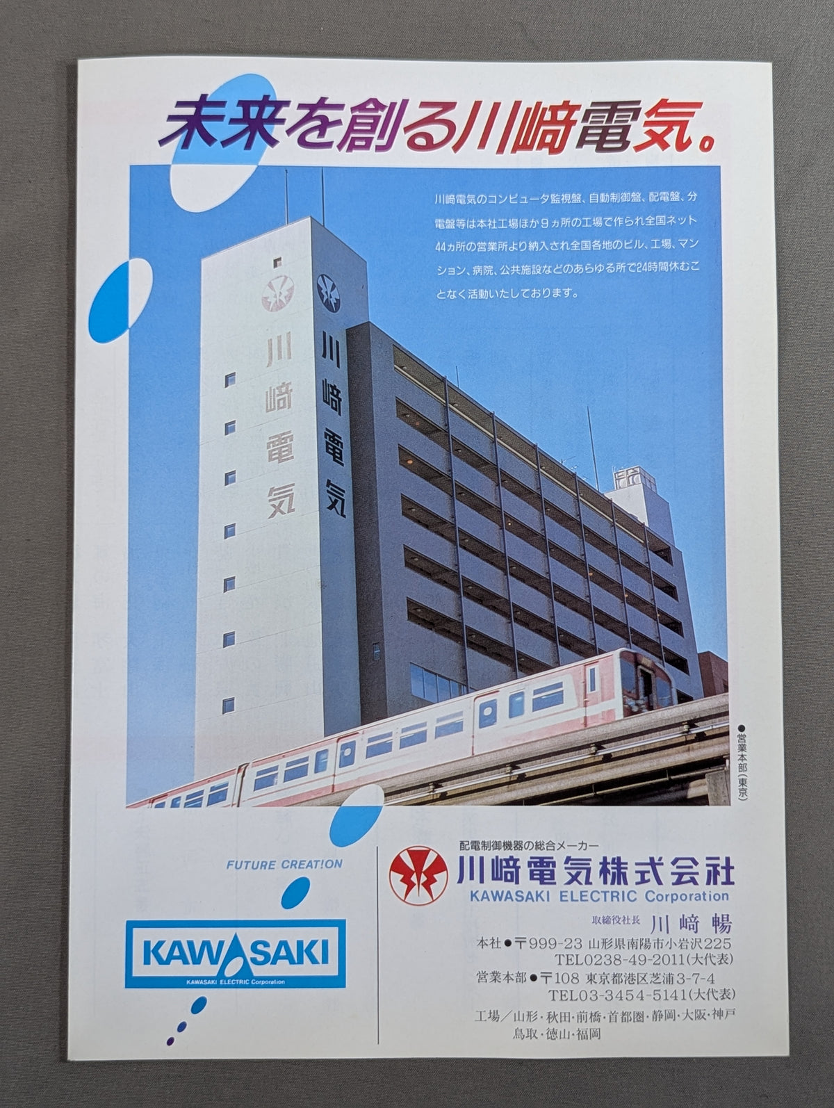 栃司引退・入間川襲名 披露大相撲 取組表