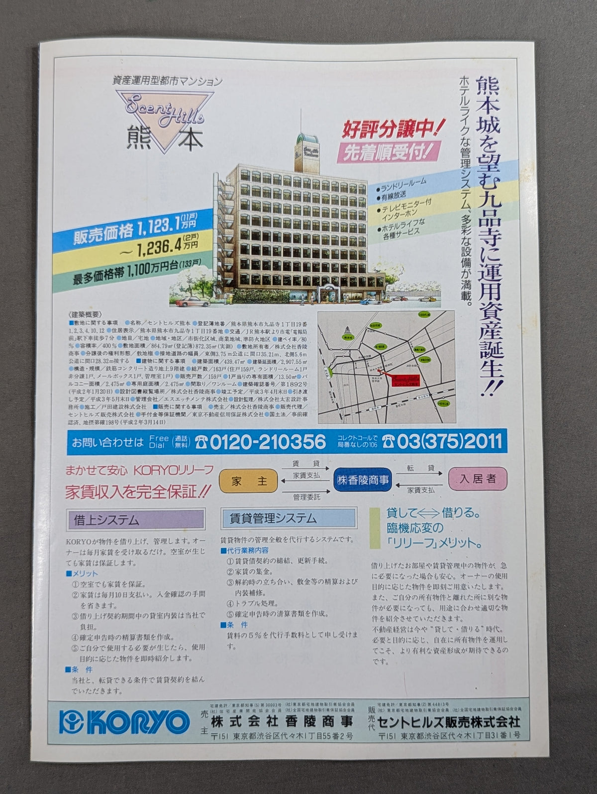 闘竜引退・二十山襲名 披露大相撲 取組表