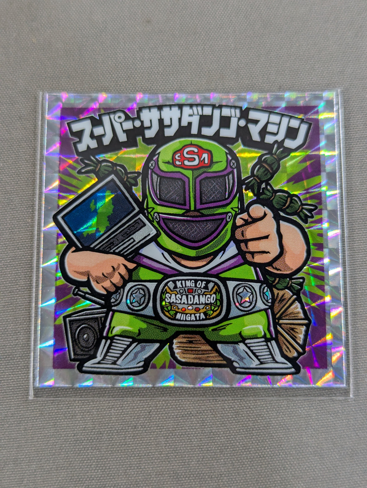 スーパー・ササダンゴ・マシン プリズムシール