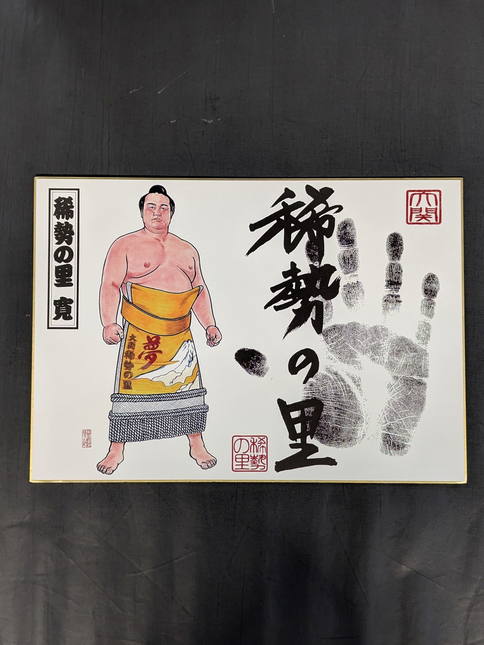 【相撲、力士】横綱 稀勢の里 手形 サイン入り色紙 稀勢の里(プリント手形サイン) – 闘道館