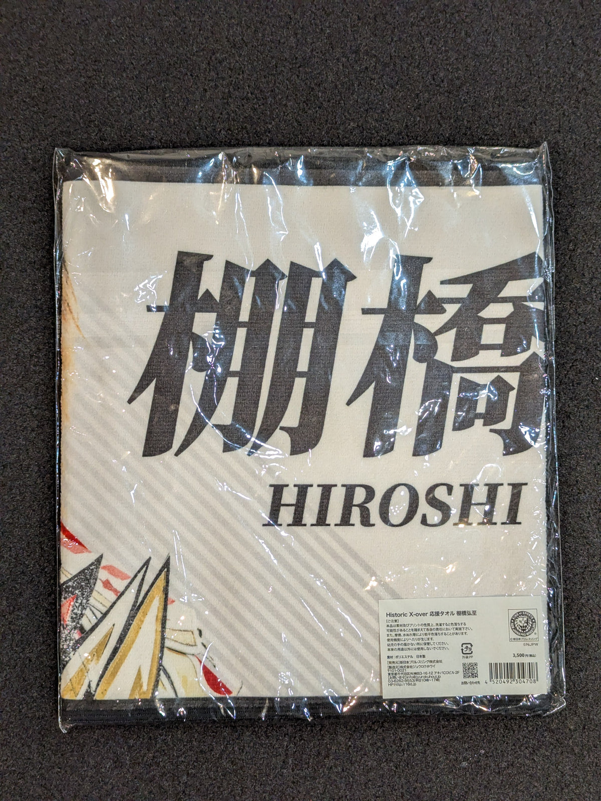 Hiroshi Tanahashi "Historic X-over" Support Towel