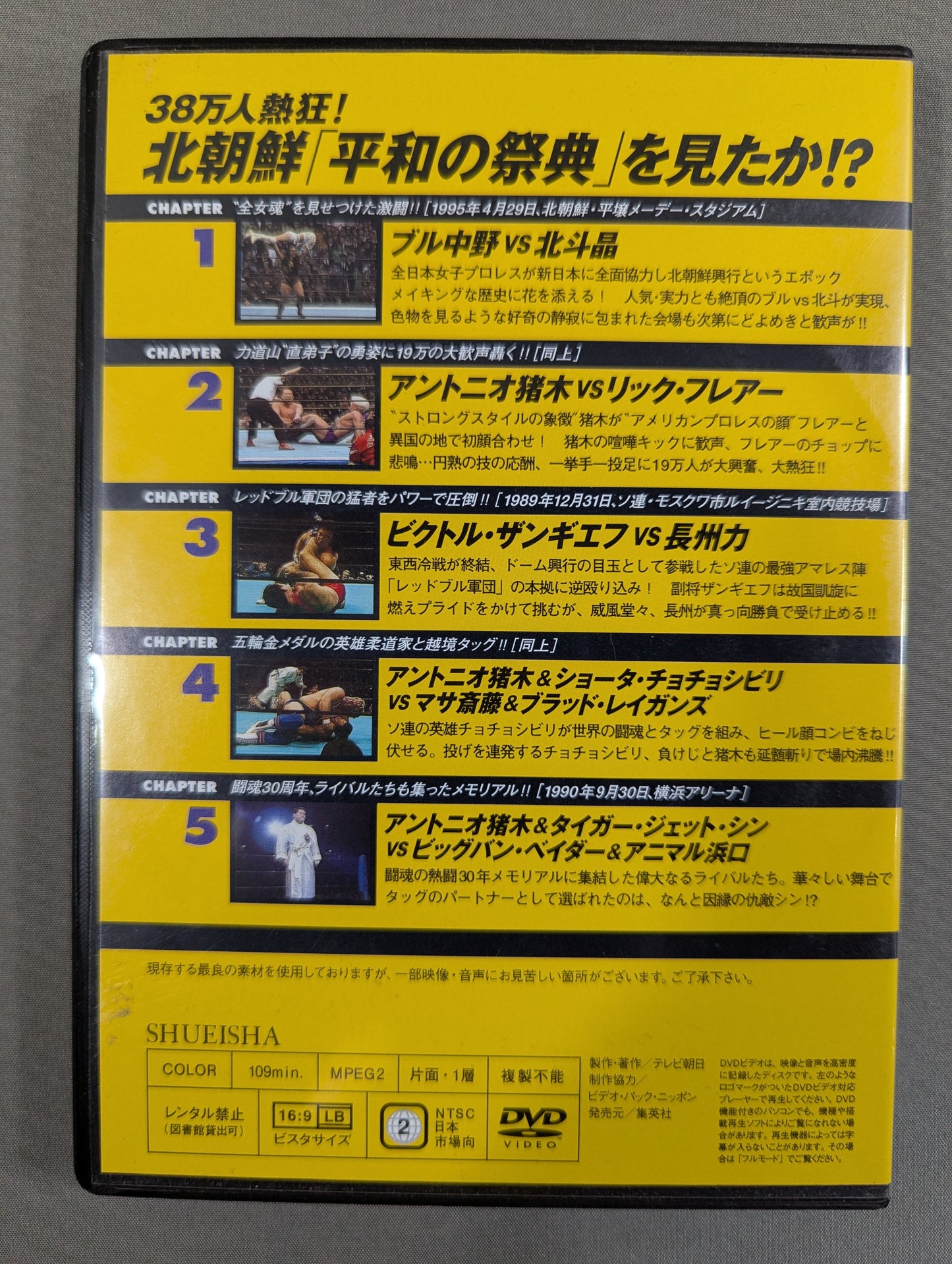 燃えろ!新日本プロレス vol.30