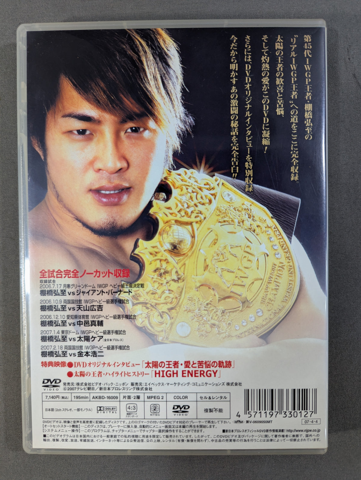 ★Hiroshi Tanahashi ROAD TO THE REAL IWGP CHAMPION★
