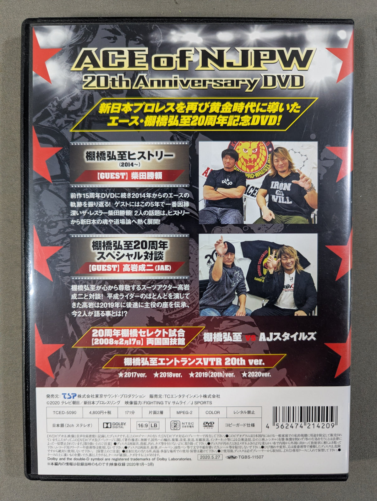 ★ACE of NJPW★ 棚橋弘至デビュー20周年記念DVD