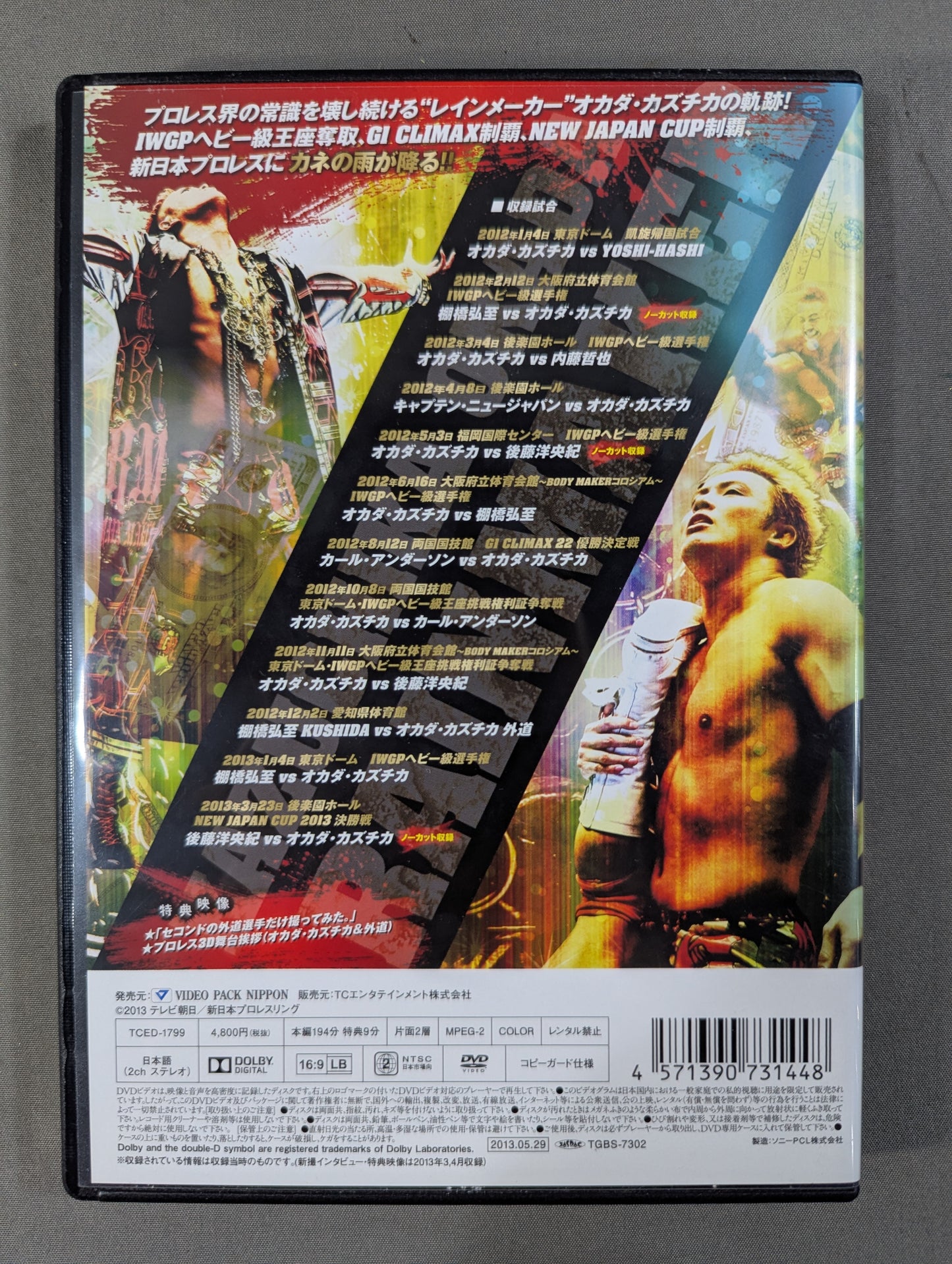 ★RAINMAKER SHOCK Kazuchika Okada Rainmaker Shock★