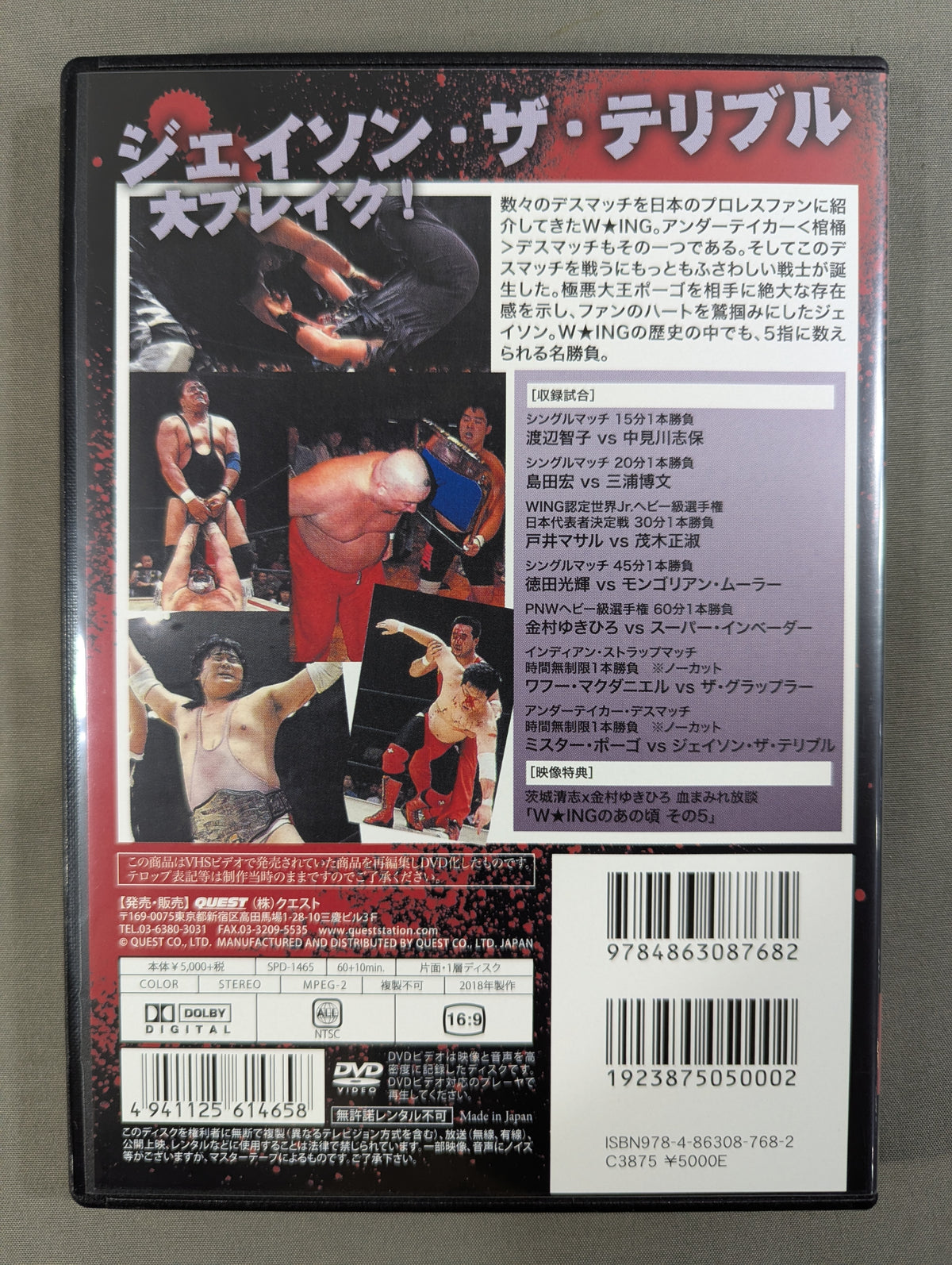 ★W☆ING Saikyoden Densetsu Series VOL.5★ DEAD OR ALIVE Undertaker < Coffin > Deathmatch
