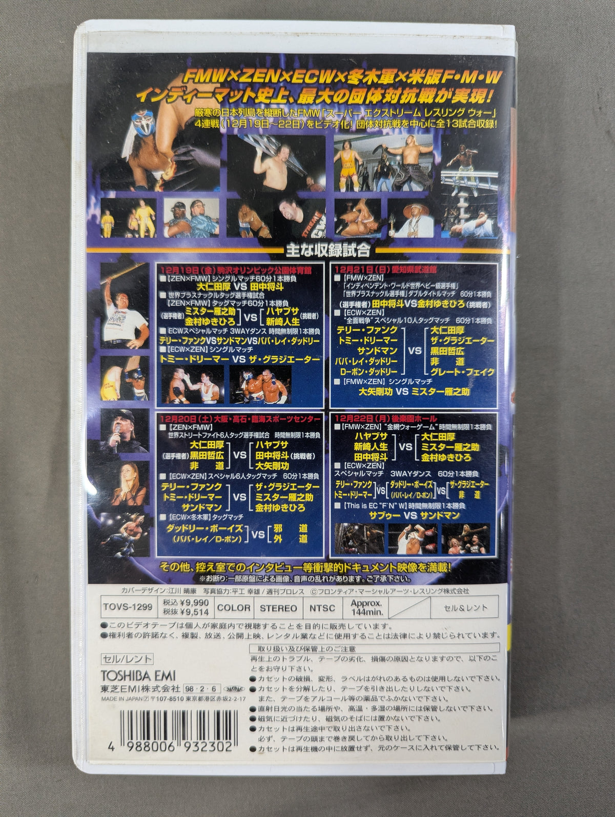 Clash Super Extreme Wrestling War ~5 promotion 4 venues~ FMW 13th